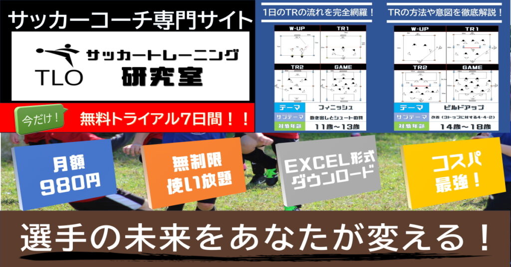 愛知サッカースクール 体験申込 情報検索 フットらぼ